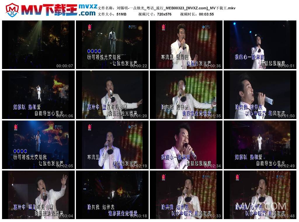 刘锡明-一点烛光_粤语_流行_MEB00323